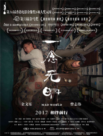 一念無(wú)明
