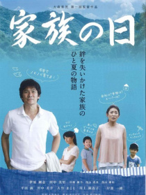 家族时光