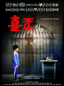 喜禾