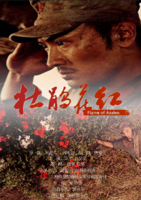 杜鵑花紅