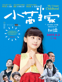 小茜当家