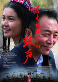 塔克拉瑪干的鼓聲