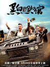 黑白照相馆