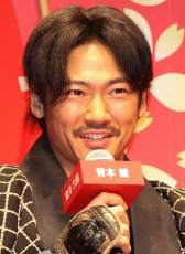 青木健