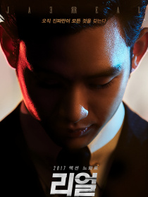 真實(shí)