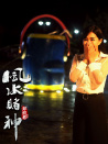 風(fēng)水賭神