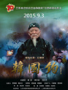 韓國鈞