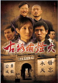 古路壩燈火