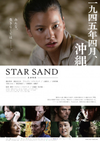 STAR SAND