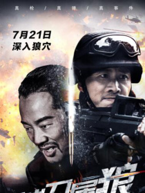 战刀屠狼