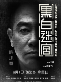 黑白迷宫