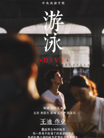 游泳