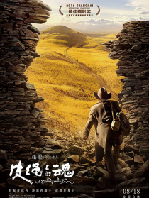 皮繩上的魂