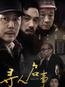 尋人啟事