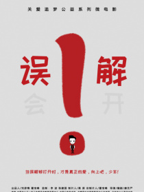 誤解