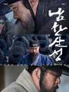 南汉山城
