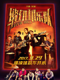 缝纫机乐队