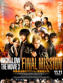 热血街区电影版3：终极任务