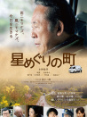 群星之城