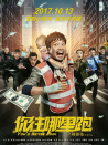 你往哪里跑