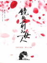 镜头前的女人