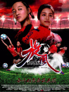 旋風(fēng)女隊(duì)