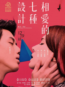 我的戀愛時代