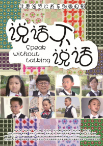 说话不说话