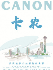卡農