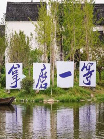 《拿摩一等》发布会