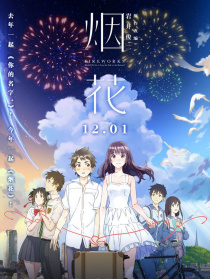 烟花