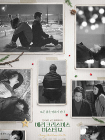 圣诞快乐，毛先生