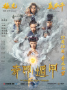 奇门遁甲
