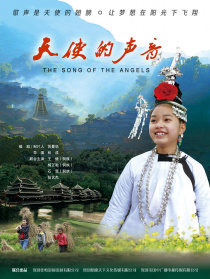 天使的聲音