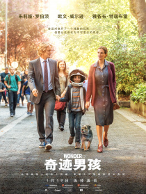 奇跡男孩