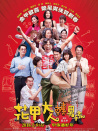 花甲大人轉(zhuǎn)男孩