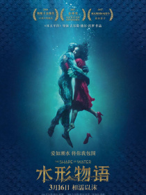 水形物語