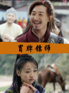 冒牌鏢師