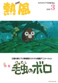 毛毛蟲(chóng)波羅