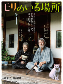 有熊谷守一在的地方