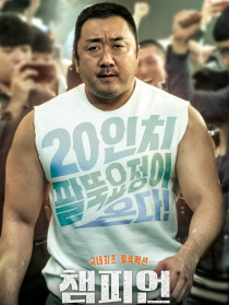 冠軍