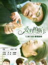 爱的帕斯卡