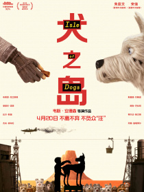 犬之岛