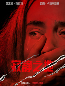 寂静之地