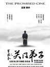 百家拳之關(guān)門弟子