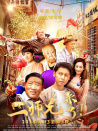 二師兄來(lái)了