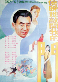 傍晚她敲開我的門