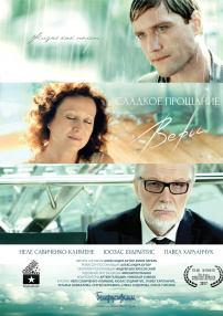 薇拉甜蜜的告别仪式