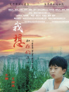 我想和你們在一起