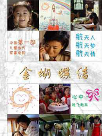 金蝴蝶結(jié)